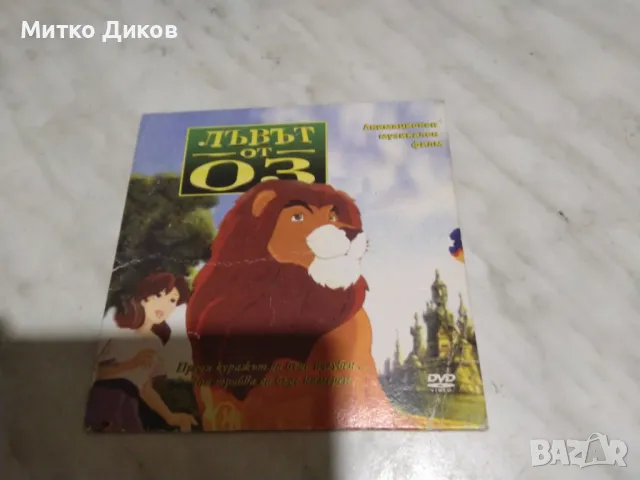 №1DVD Правилата на привличането-Такси2-Пианистаът-Лъвът от Оз-Тайният живот на Д.Кълхуун, снимка 4 - DVD дискове - 49962432
