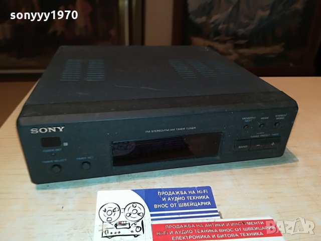 sony st-h3600 stereo tuner-made in japan 1007211820, снимка 1 - Ресийвъри, усилватели, смесителни пултове - 33482287