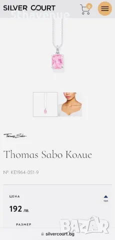 Thomas Sabo Нов комплект колие и обеци на винт със син камък , снимка 4 - Бижутерийни комплекти - 48923734