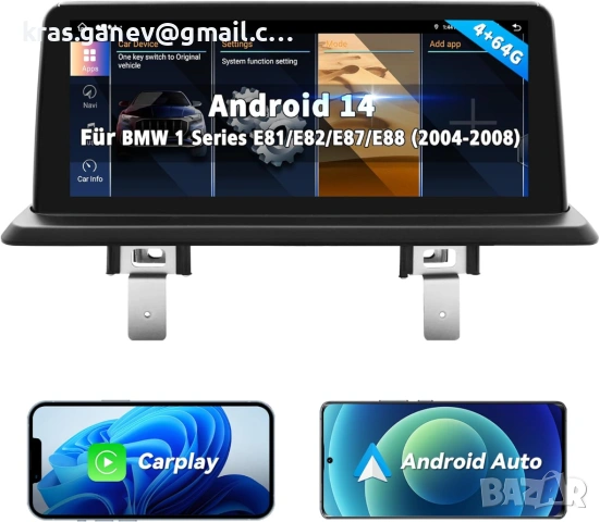 Android 14 10.25-инчово автомобилно радио с тъчскрийн за BMW Серия 1 E81/E82/E87/E88 (2004-2008)