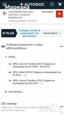 амортисьори Нови и нови Макферсън , снимка 9 - Части - 47649942