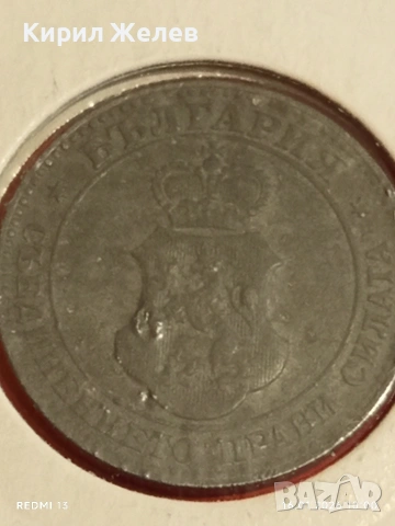 Монета 20 стотинки 1917г. Царство България рядка за КОЛЕКЦИЯ 53037, снимка 7 - Нумизматика и бонистика - 53118084