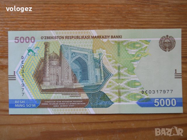 банкноти - Узбекистан, Таджикистан (UNC), снимка 2 - Нумизматика и бонистика - 43793046