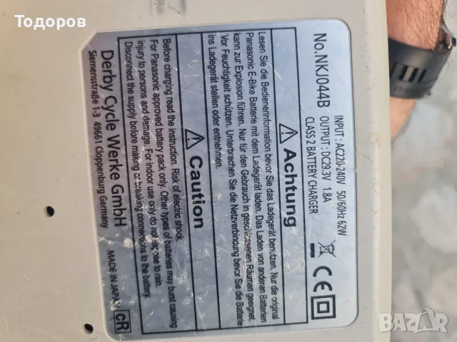 Зарядно за електрически велосипед/колело Panasonic Flyer Kettler 25.2 v 29.3 v, снимка 2 - Велосипеди - 49399210