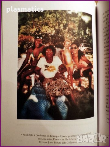 Грейс Джоунс-биографична книга, снимка 8 - Художествена литература - 33132134