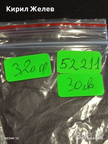 Лот сребърни монети Турция 10 броя продупчени за НАКИТ, НОСИЯ, ЗАБРАДКА КОЛЕКЦИЯ 52211, снимка 14 - Нумизматика и бонистика - 52442227