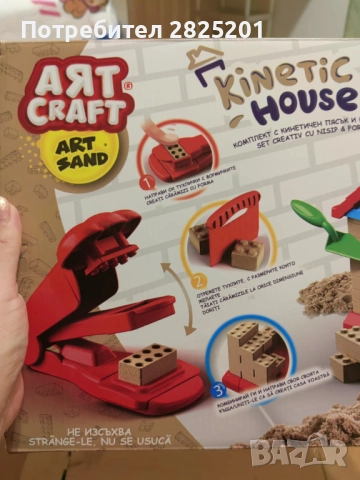 игра с кинетичен пясък, снимка 4 - Други - 52158959