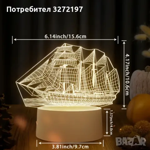 Холограмна 3D LED лампа - Елегантен Ветроход, снимка 6 - Настолни лампи - 49508414
