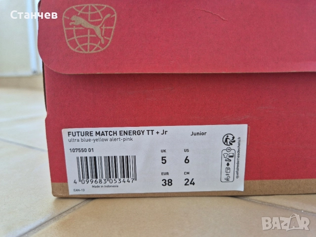 Футболни обувки PUMA Future Match Energy 38, снимка 3 - Футбол - 51495286