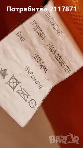 Мъжко яке размер L, снимка 5 - Якета - 47700036