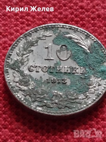 Монета 10 стотинки 1913г. Царство България за колекция - 24833