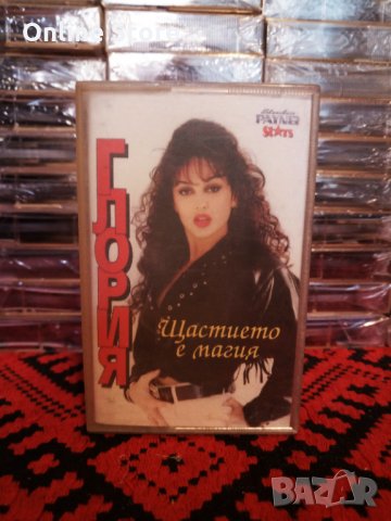 Глория - Щастието е магия