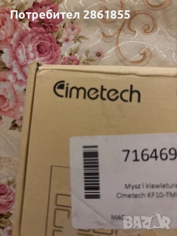 Мишка и клавиатура, снимка 2 - Клавиатури и мишки - 53567033