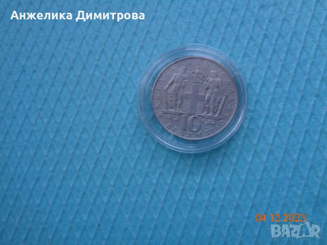 10 драхми -1968г -едра  монета 