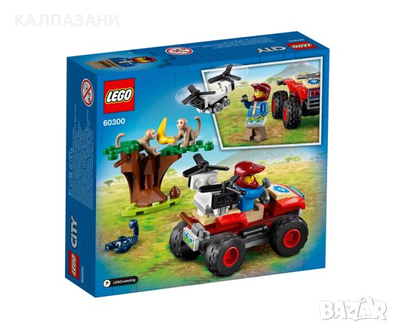 LEGO® City Wildlife 60300 - Спасително АТВ, снимка 2 - Конструктори - 43199407