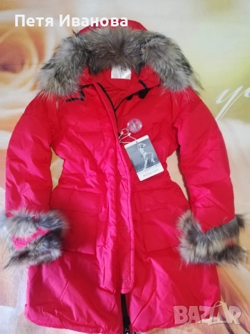 яке с гъши пух и ракун 