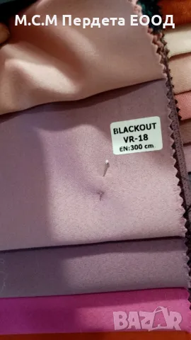 Плат блекаут и петек, снимка 9 - Платове и дамаски - 44500475