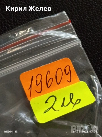 Медал от соца 30г. От ПОБЕДАТА НАД ФАШИСТКА ГЕРМАНИЯ 19609, снимка 6 - Антикварни и старинни предмети - 51330285