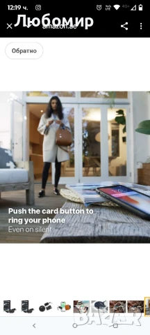 Карта за презареждане и първокласен кожен търсач на ключове със зарядно устройство , снимка 5 - Друга електроника - 50754465