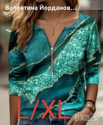 Дамски блузи , снимка 4 - Блузи с дълъг ръкав и пуловери - 47594840