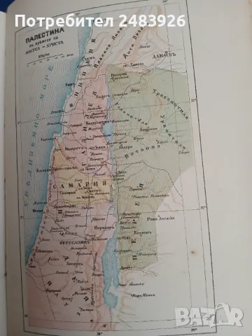 Българска Православна Библия 1925 г., снимка 7 - Антикварни и старинни предмети - 49334524