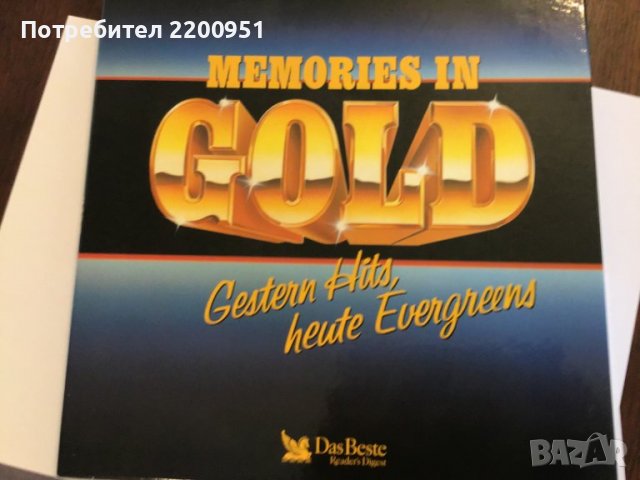 GOLD EVERGREEN, снимка 1 - Грамофонни плочи - 39907646