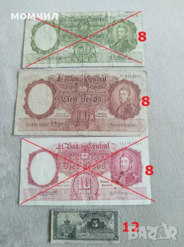 Банкноти 26, снимка 2 - Нумизматика и бонистика - 49957059