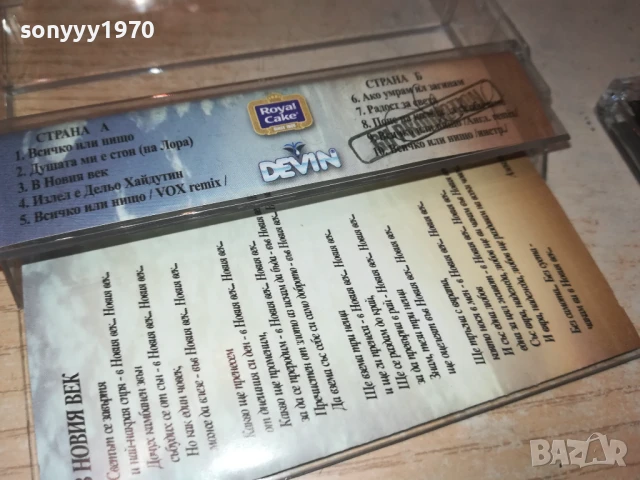 ГЕОРГИ ХРИСТОВ-ОРИГИНАЛНА КАСЕТА 1908251643, снимка 16 - Аудио касети - 51419594