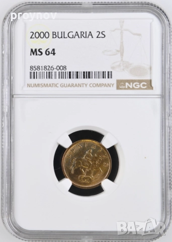 2S -2000 BULGARIA MS 64 MINT ERROR