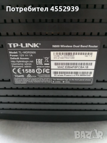 Рутер TP-Link , снимка 4 - Рутери - 51772937