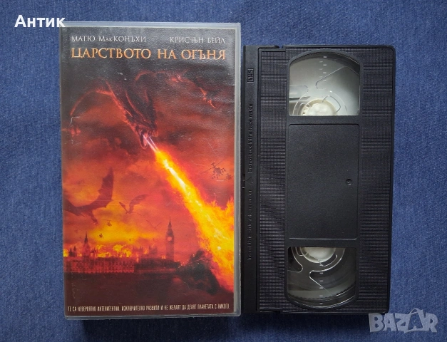 Видеокасета VHS Царството на Огъня / 2002 год., снимка 2 - Други жанрове - 53581094