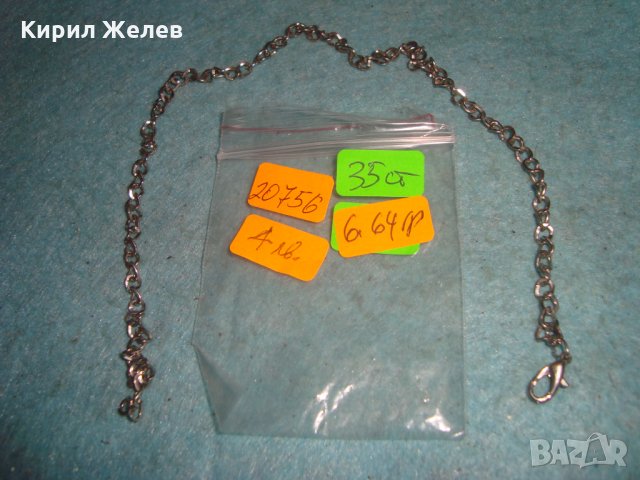 СРЕБРИСТА ЗДРАВА ВЕРИЖКА КОЛИЕ ЛАНЕЦ 20756, снимка 2 - Колиета, медальони, синджири - 35308238