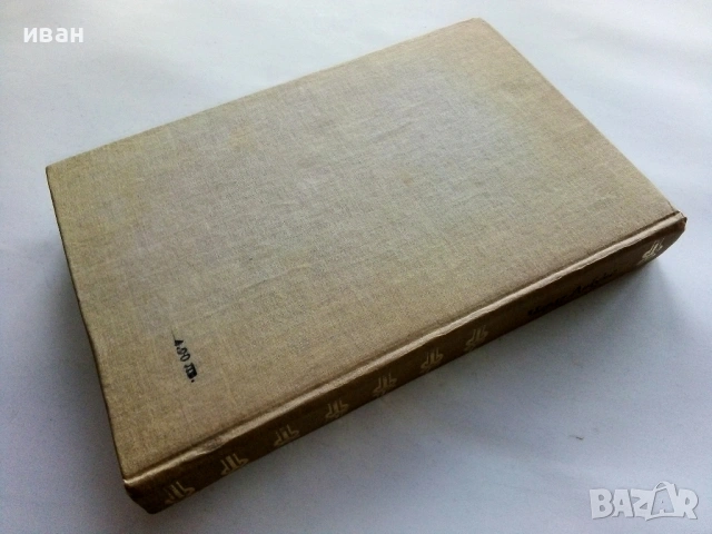 Приключенията на Оливър Туист - Чарлз Дикенс - 1979г., снимка 2 - Детски книжки - 53414787