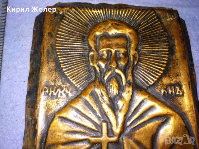 СТАРА МЕДНА ИКОНА СВЕТИ ЙОАН РИЛСКИ / ОБКОВ МАЙСТОРСКА ИЗРАБОТКА 41549, снимка 11 - Антикварни и старинни предмети - 43663070