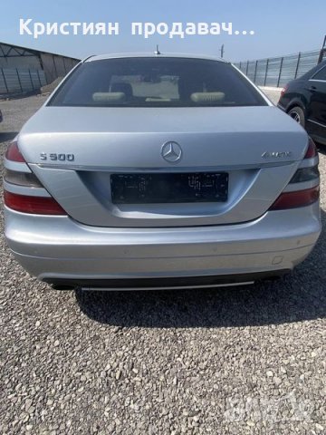 Mercedes S500 4Matic LONG AMG, снимка 3 - Автомобили и джипове - 38757606
