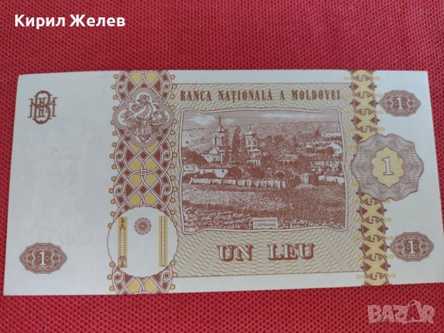Красива банкнота 1 Леа 2010г. Молдова непрегъвана за колекционери 28121, снимка 5 - Нумизматика и бонистика - 37117079
