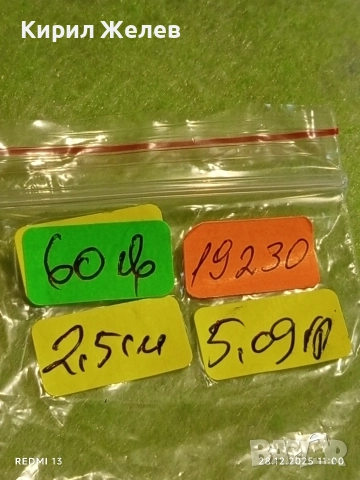 Сребърна висулка с изображение на Свети Константин равен на Апостолите 19230, снимка 10 - Колиета, медальони, синджири - 52917947