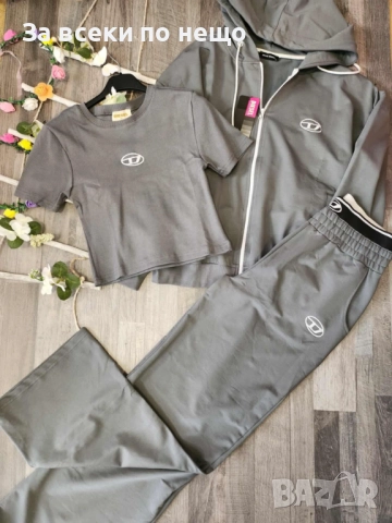 Diesel Дамски Сив Комплект С 3 Части🔝Дамски Сет С Три Части Код I_164