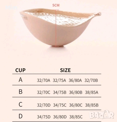  Резервирани D Самозалепещ се сутиен , снимка 7 - Бельо - 52589151