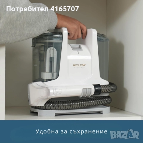 Перяща прахосмукачка WECLEAN C2 – дълбоко почистване на петна и тапицерии за минути, снимка 3 - Прахосмукачки - 52840851