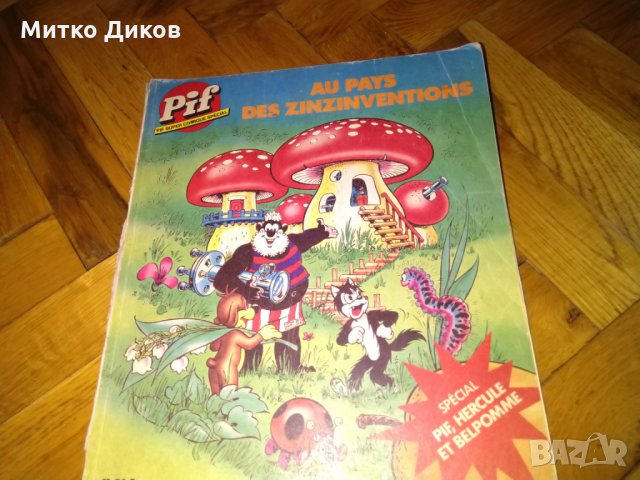 Пиф списания-3броя, снимка 6 - Колекции - 26849495