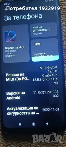 REDMI POCO M3 128gb, снимка 3 - Xiaomi - 52721738