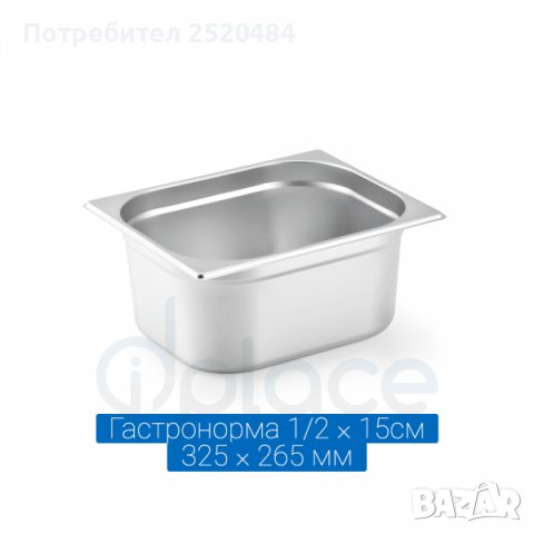 Гастронорми /тави/ и капаци от неръждаема стомана! Плътни и перфорирани!ХИТ Цена 10лв/5,11€, снимка 12 - Обзавеждане на кухня - 37365149