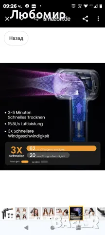 SOOCAS Nova Pro | 5 в 1 сешоар и уред за оформяне на коса, снимка 8 - Фризьорски принадлежности - 47672394