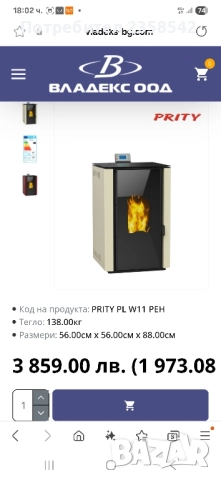палетна камина с водна риза 18+2kw , снимка 8 - Печки, фурни - 51625069