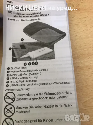 Мобилно отоплително одеало 3в 1 Medisana с powerbank, снимка 4 - Олекотени завивки и одеяла - 47801325