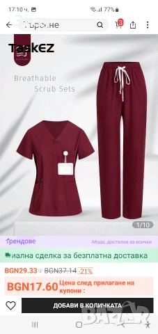 Медицинско облекло, М размер, 10€ за брой