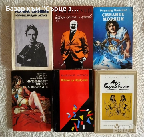 Книги на български - 2, снимка 6 - Художествена литература - 52672132