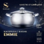 SwissGold Emmie Тенджера с капак , SG-19033, снимка 1