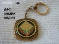 Стари ключодържатели разни - списък 3, снимка 8